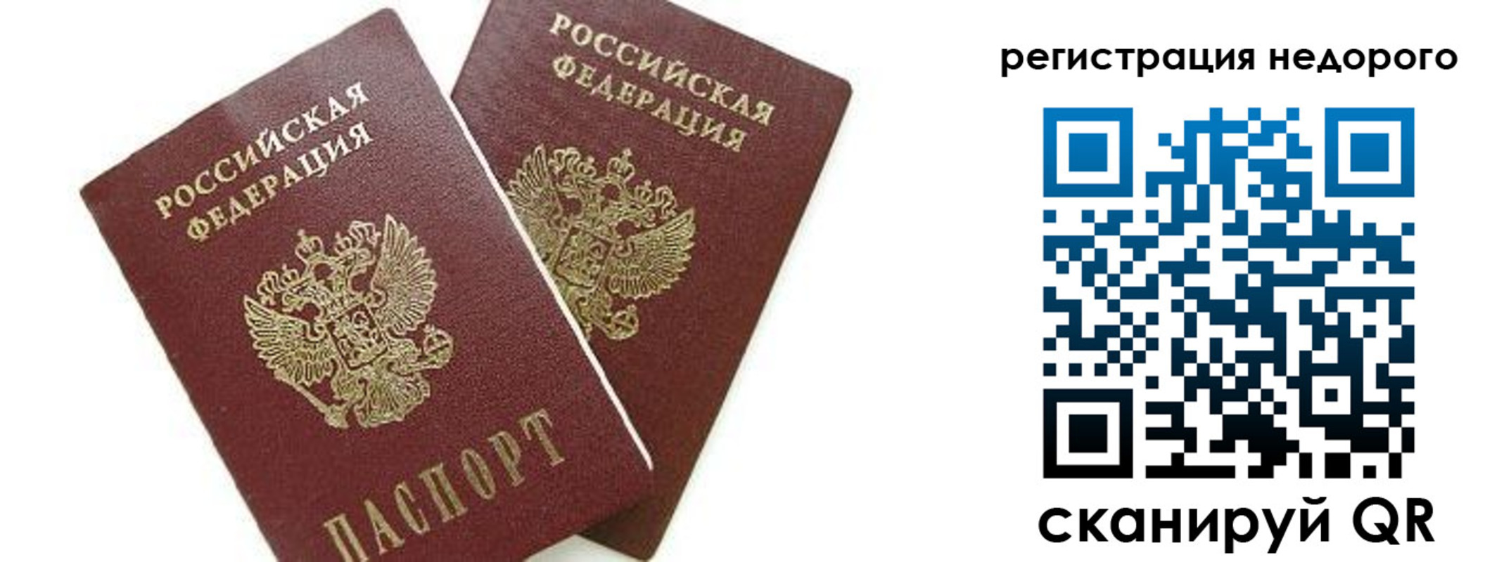 найти адрес прописки в Кургане