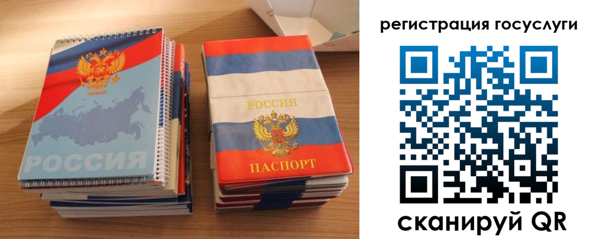 прописка в Кургане