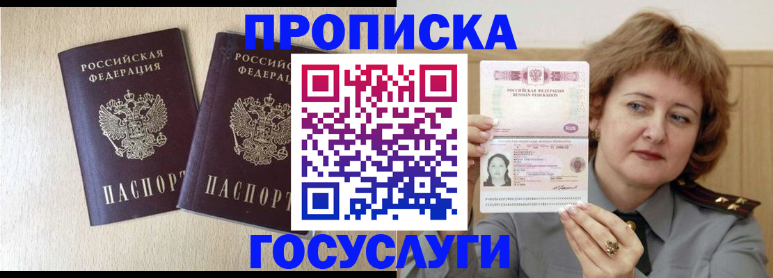 регистрация для дет. сада в Кургане