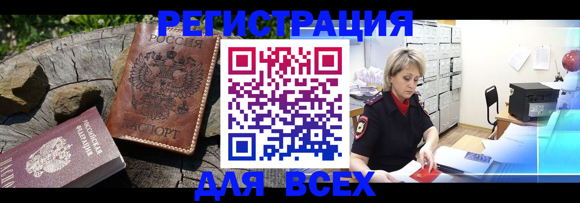 регистрация в Кургане