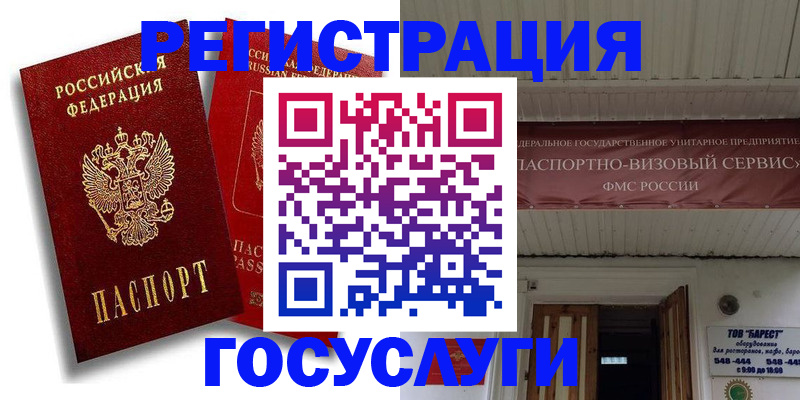 регистрация в Кургане