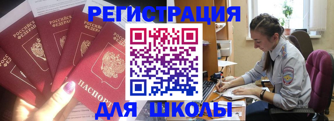 прописка поиск в Кургане